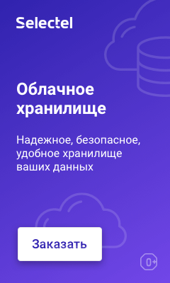 Облачная платформа