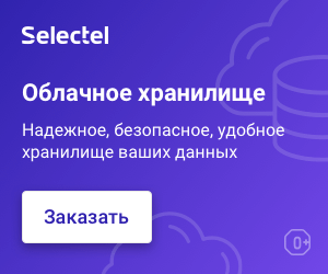 Облачная платформа