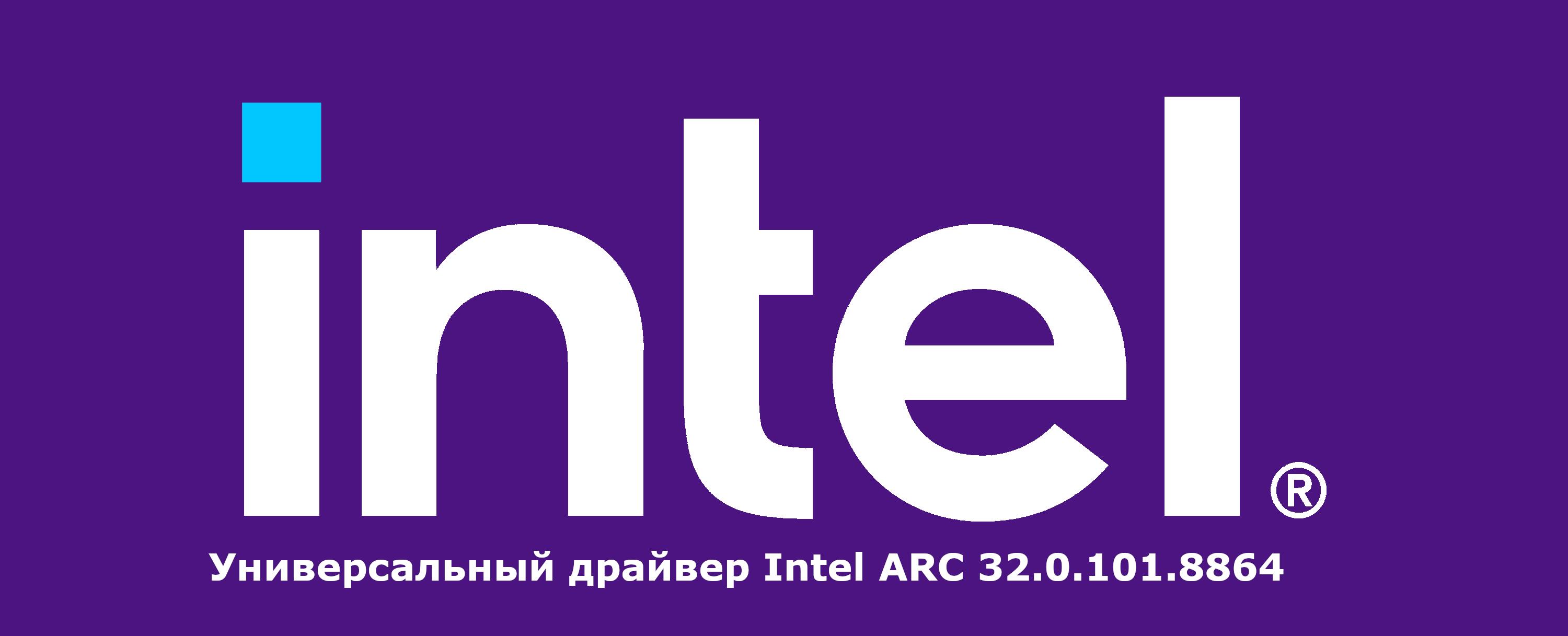 Intel driver arc