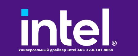 Intel driver arc